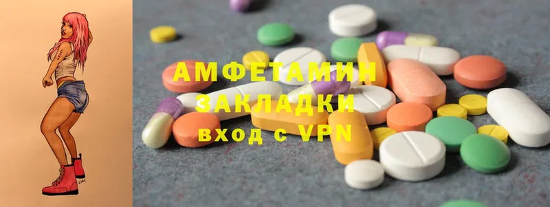 Amphetamine Розовый  Майкоп 