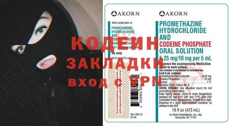 Кодеин напиток Lean (лин)  darknet состав  Майкоп 